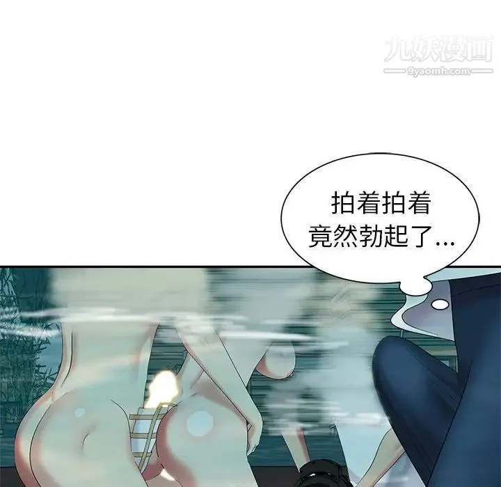 天降梦中人 - 第34话 - page 46