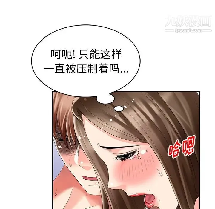 天降梦中人 - 第34话 - page 52