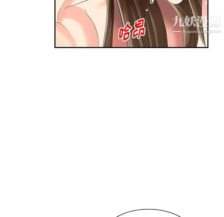 天降梦中人 - 第34话 - page 53