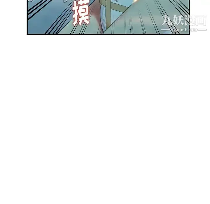 天降梦中人 - 第34话 - page 57
