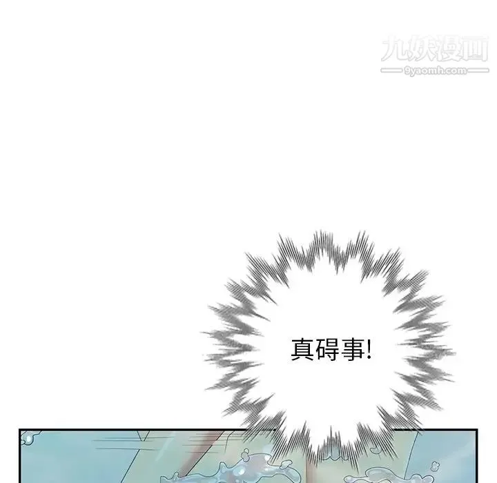 天降梦中人 - 第34话 - page 59