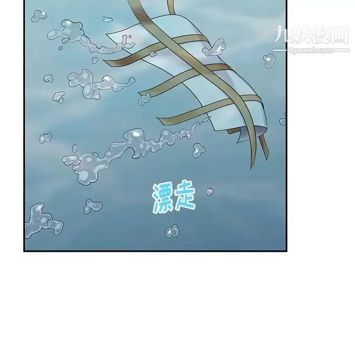 天降梦中人 - 第34话 - page 62