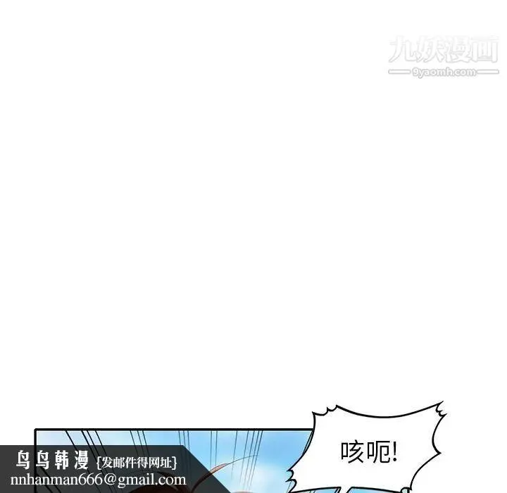 天降梦中人 - 第34话 - page 65