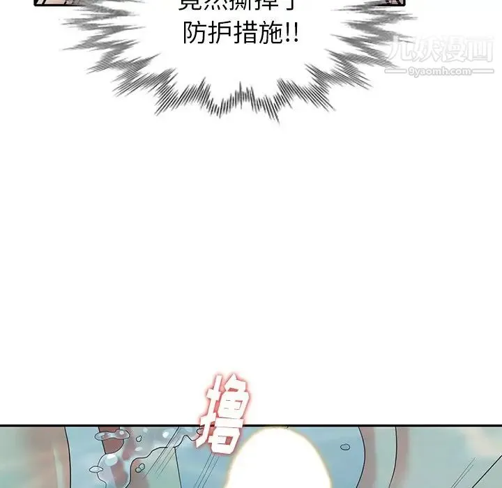 天降梦中人 - 第34话 - page 67