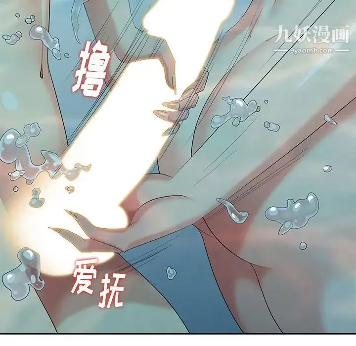 天降梦中人 - 第34话 - page 68