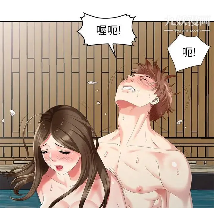 天降梦中人 - 第34话 - page 70