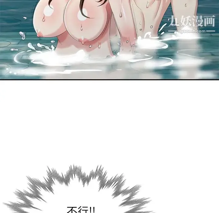 天降梦中人 - 第34话 - page 71