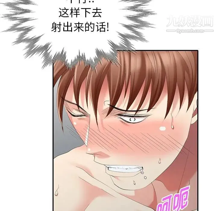 天降梦中人 - 第34话 - page 72