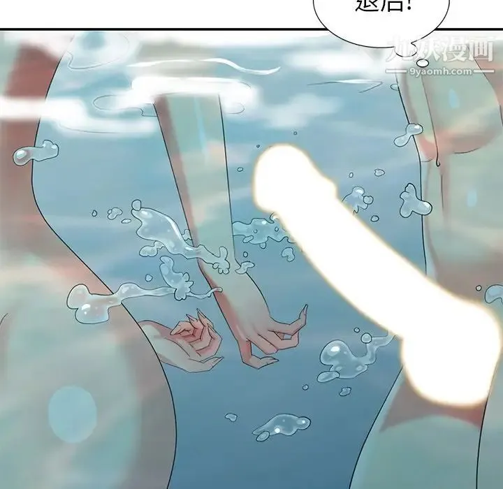 天降梦中人 - 第34话 - page 74