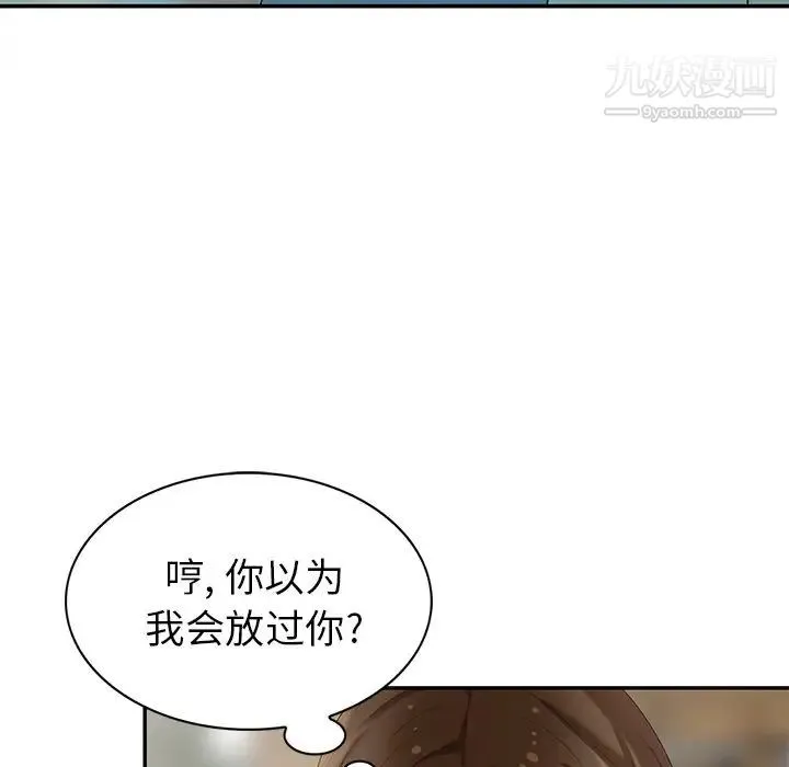 天降梦中人 - 第34话 - page 75