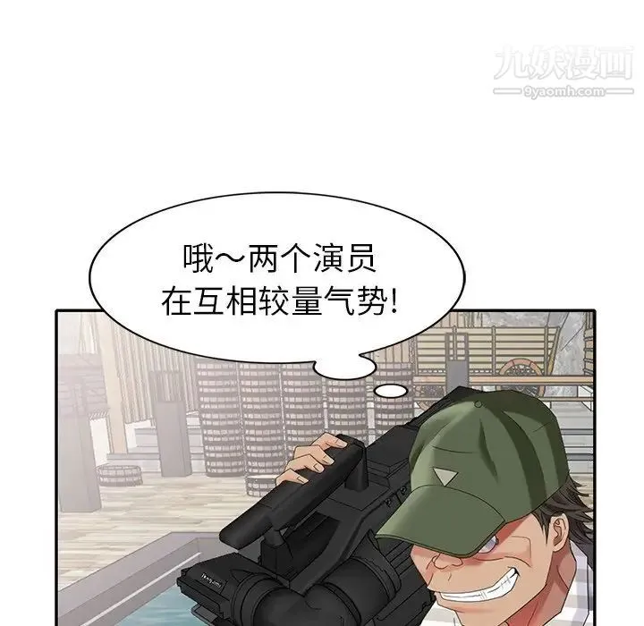 天降梦中人 - 第34话 - page 77