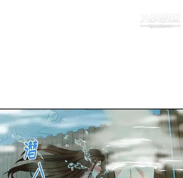 天降梦中人 - 第34话 - page 79