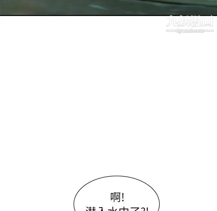 天降梦中人 - 第34话 - page 81
