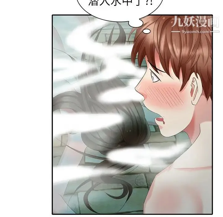 天降梦中人 - 第34话 - page 82