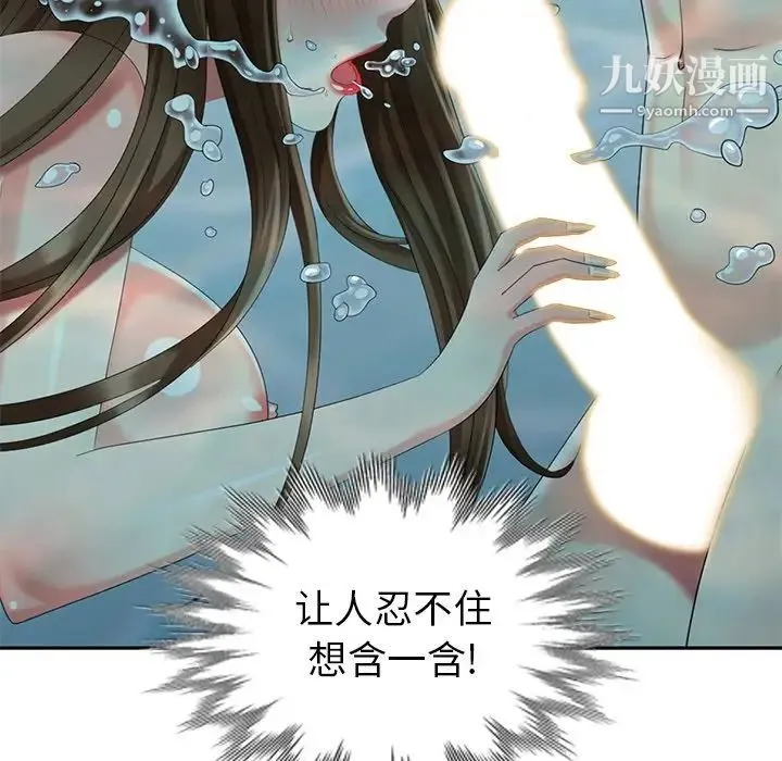 天降梦中人 - 第34话 - page 84