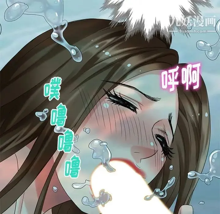 天降梦中人 - 第34话 - page 86