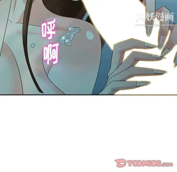 天降梦中人 - 第34话 - page 87