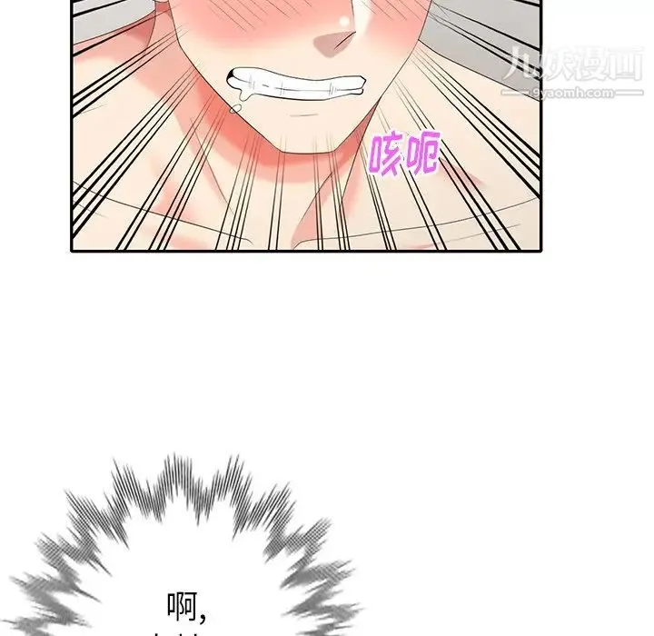 天降梦中人 - 第34话 - page 89