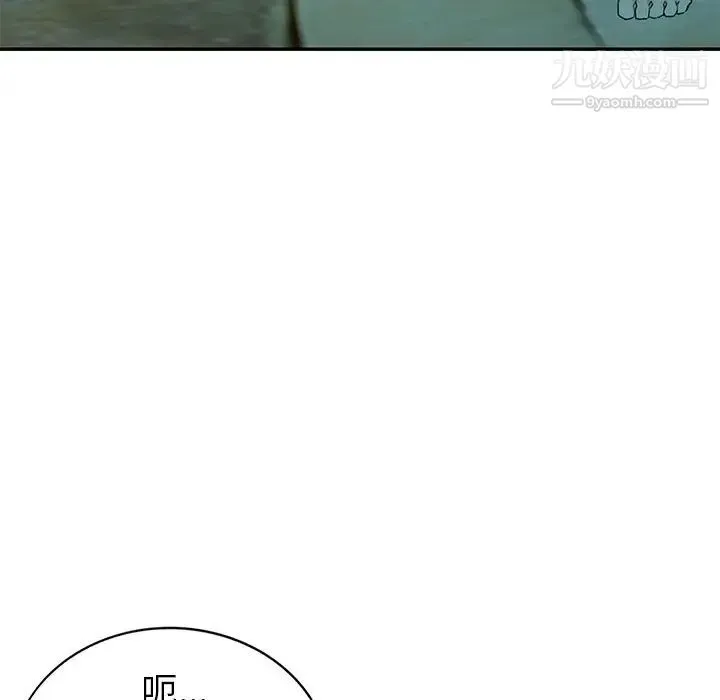 天降梦中人 - 第34话 - page 92
