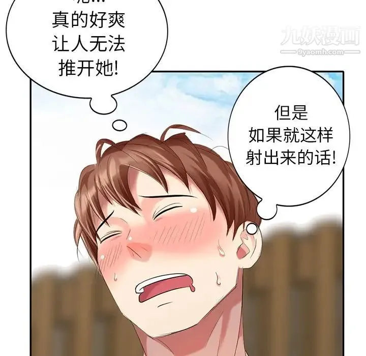 天降梦中人 - 第34话 - page 93