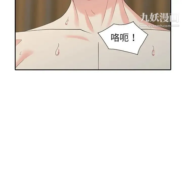 天降梦中人 - 第34话 - page 94