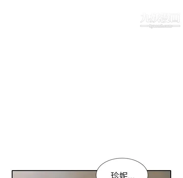 天降梦中人 - 第34话 - page 97