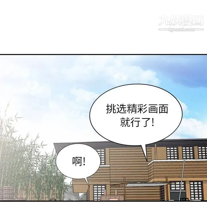 天降梦中人 - 第34话 - page 104