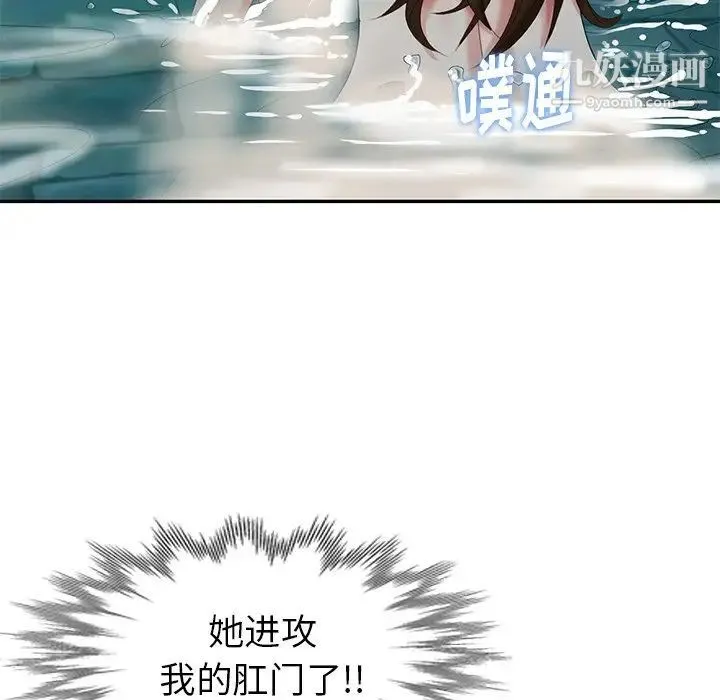 天降梦中人 - 第34话 - page 117