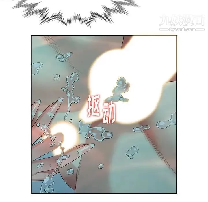 天降梦中人 - 第34话 - page 118