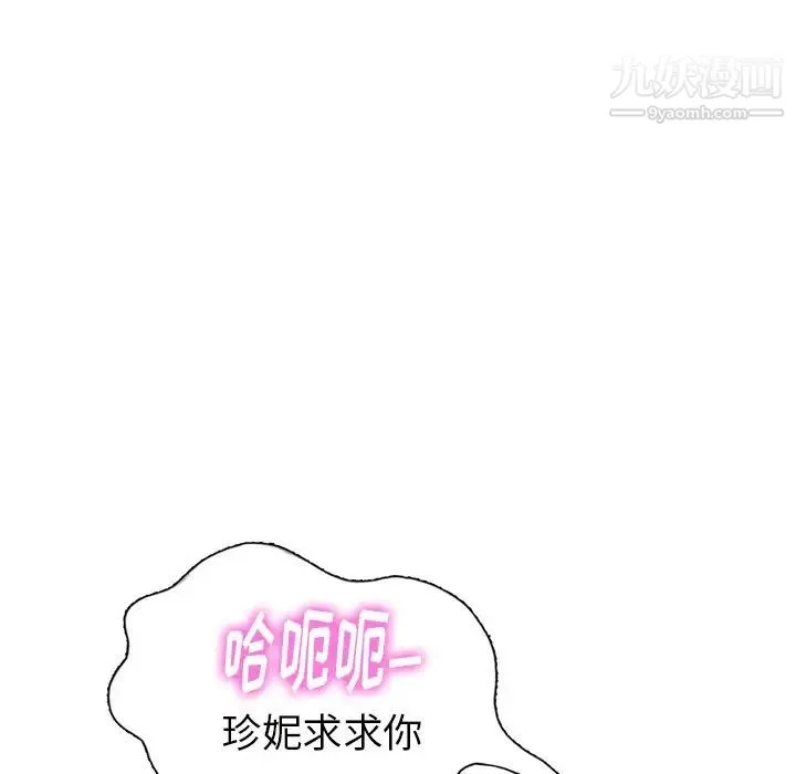 天降梦中人 - 第34话 - page 119