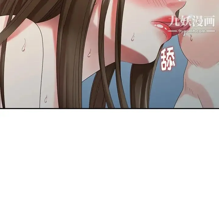 天降梦中人 - 第34话 - page 121