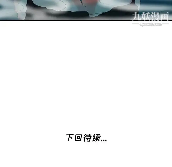 天降梦中人 - 第34话 - page 126