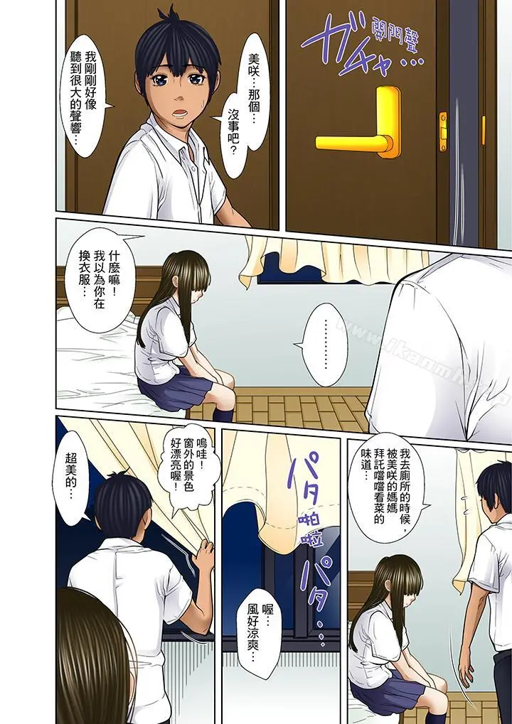被继父和哥哥强硬地突入最深处 - 第15话 - page 4