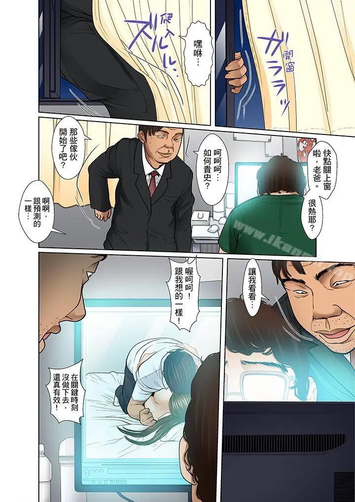 被继父和哥哥强硬地突入最深处 - 第15话 - page 8