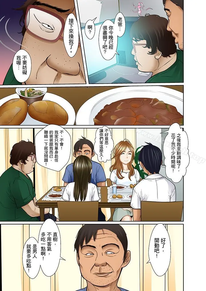 被继父和哥哥强硬地突入最深处 - 第15话 - page 13