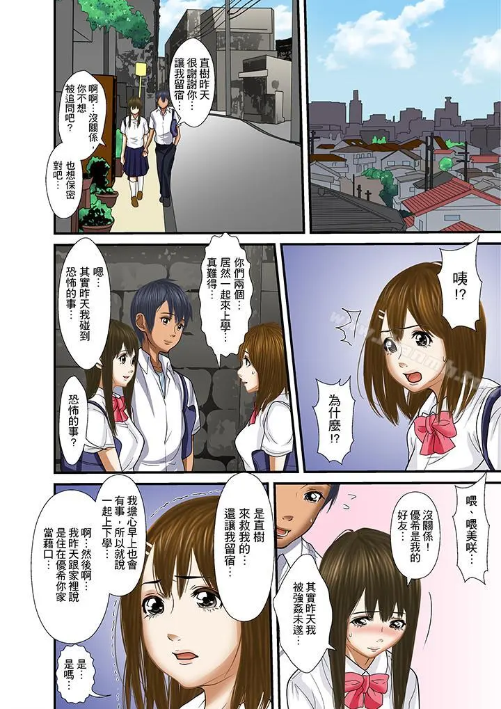 被继父和哥哥强硬地突入最深处 - 第24话 - page 2