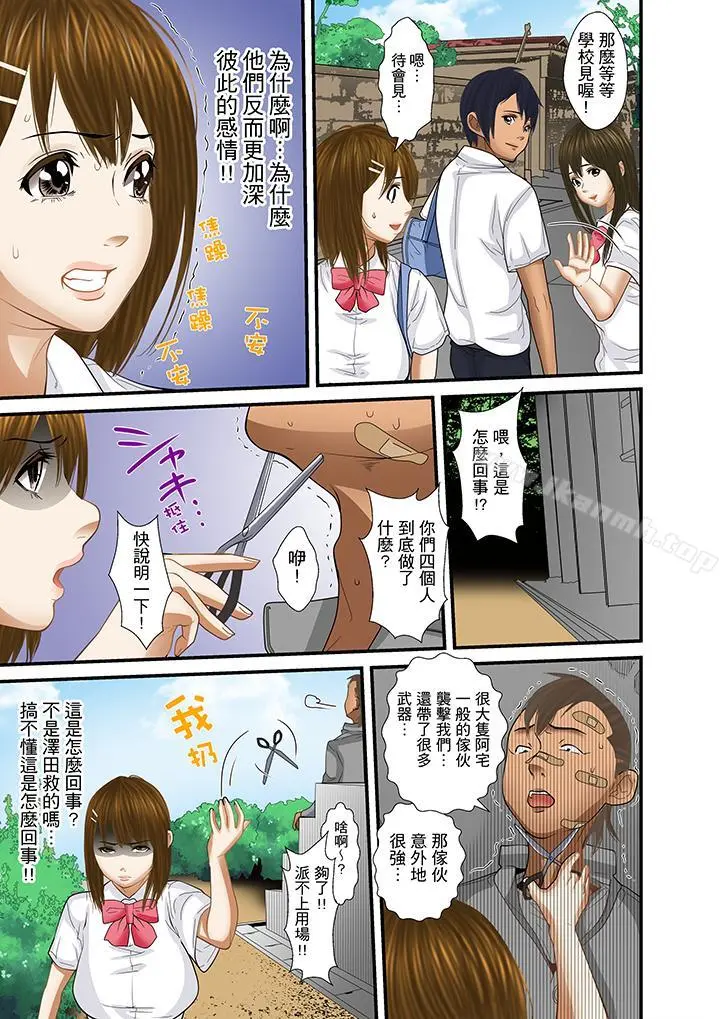 被继父和哥哥强硬地突入最深处 - 第24话 - page 3