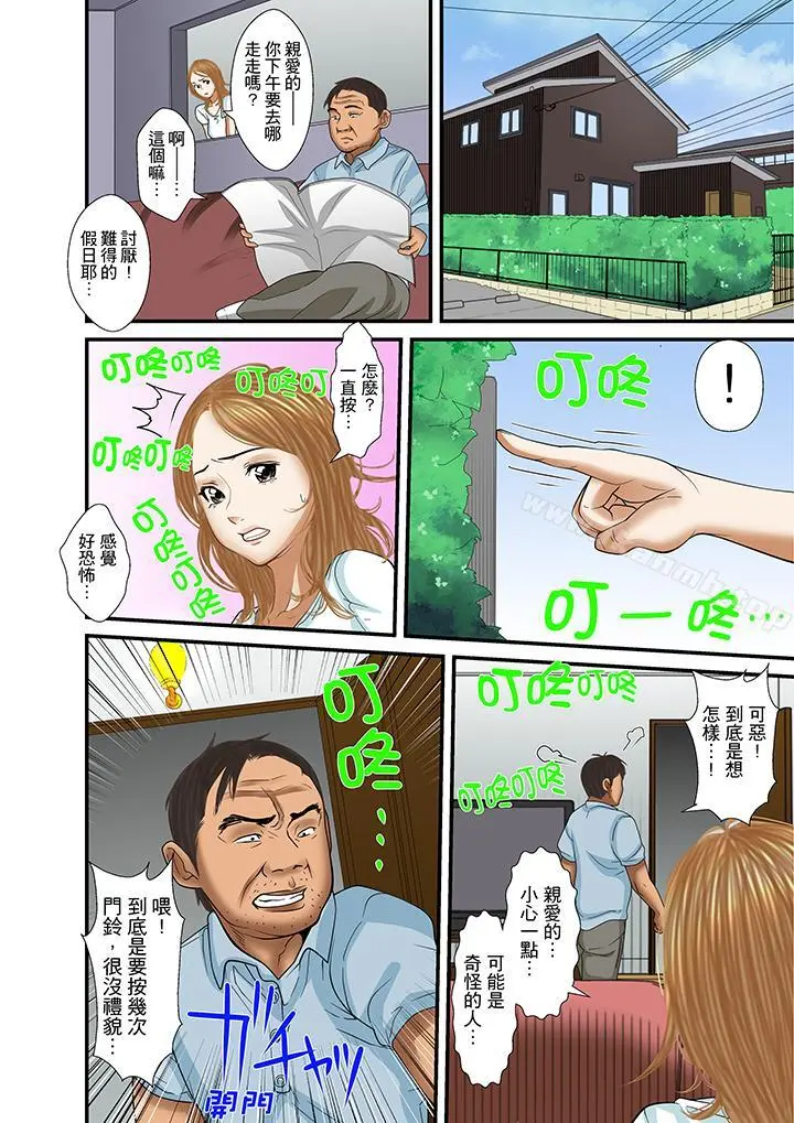 被继父和哥哥强硬地突入最深处 - 第24话 - page 4