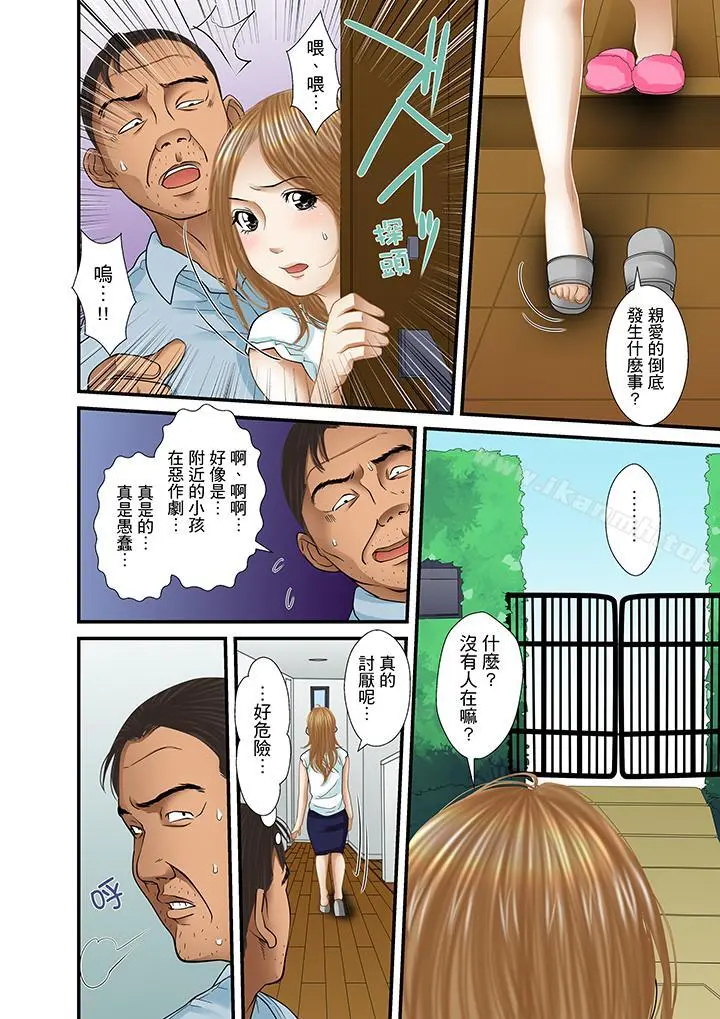 被继父和哥哥强硬地突入最深处 - 第24话 - page 6