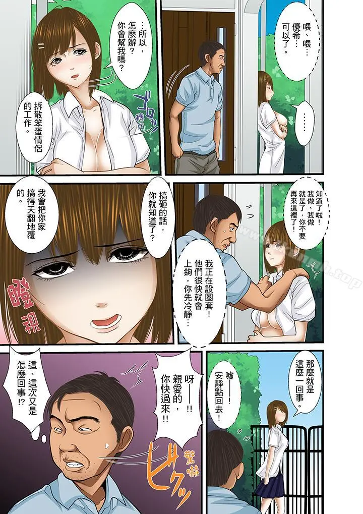 被继父和哥哥强硬地突入最深处 - 第24话 - page 7
