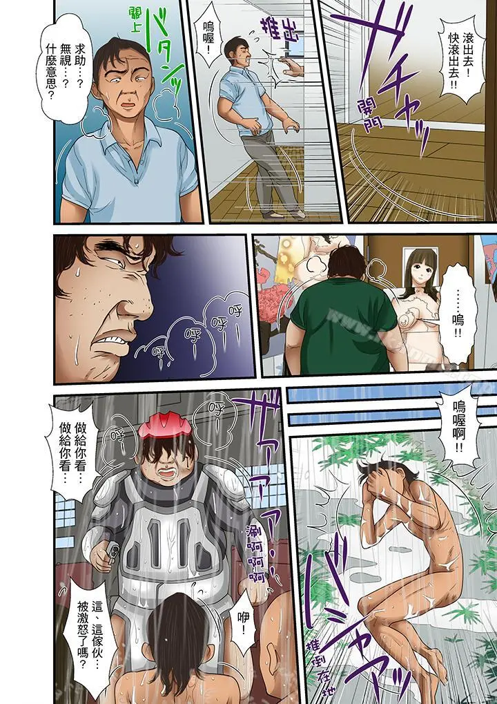 被继父和哥哥强硬地突入最深处 - 第24话 - page 14