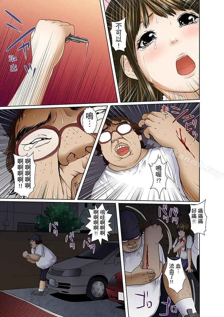 被继父和哥哥强硬地突入最深处 - 第6话 - page 2