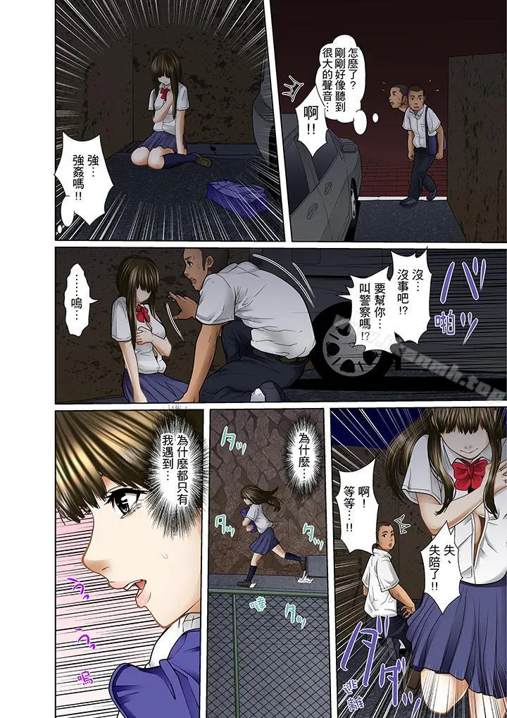 被继父和哥哥强硬地突入最深处 - 第6话 - page 3