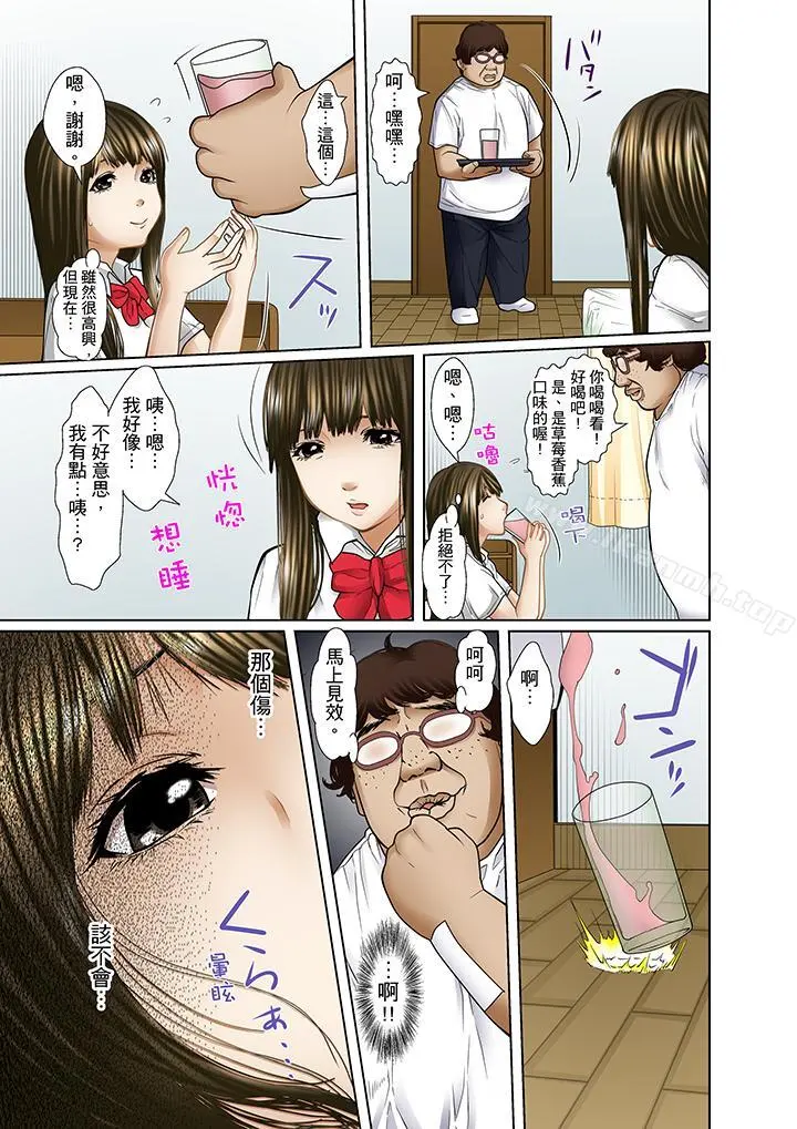 被继父和哥哥强硬地突入最深处 - 第6话 - page 6