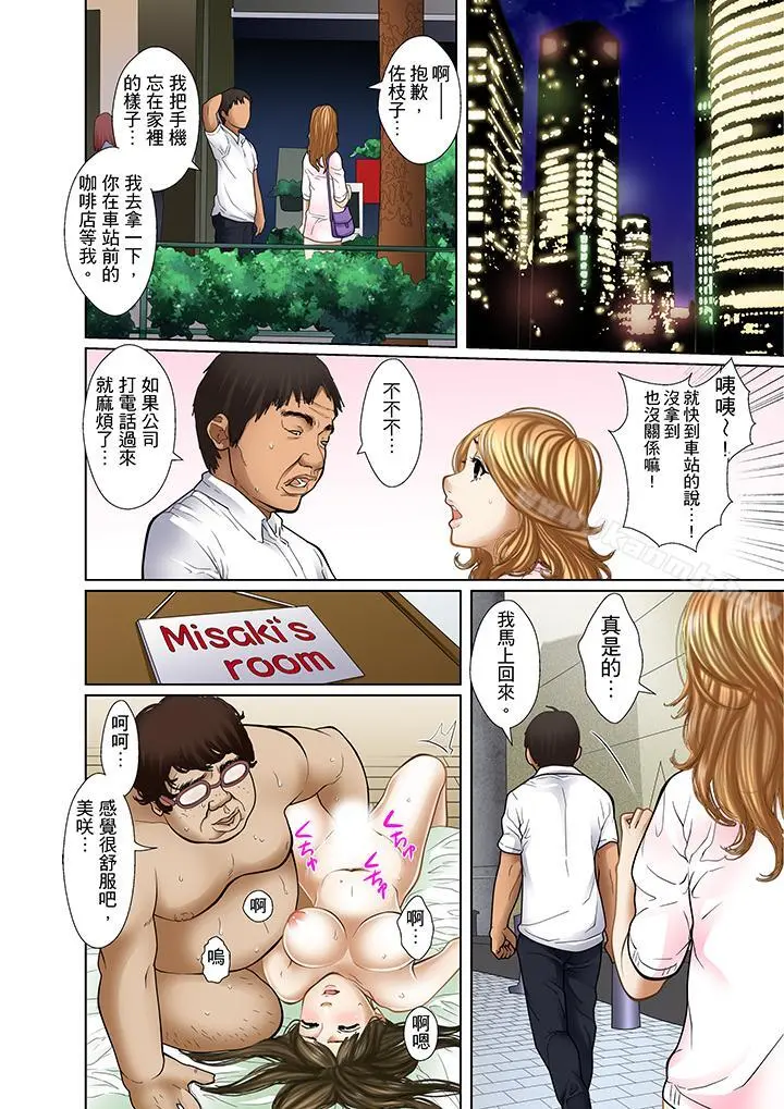 被继父和哥哥强硬地突入最深处 - 第6话 - page 15