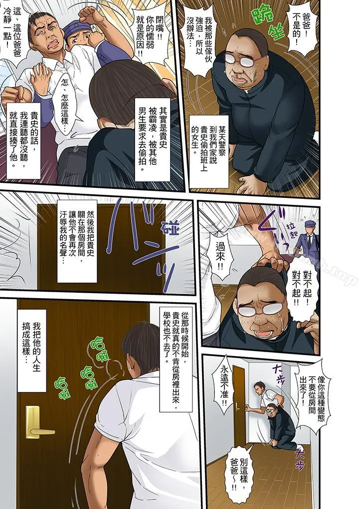 被继父和哥哥强硬地突入最深处 - 第30话 - page 14