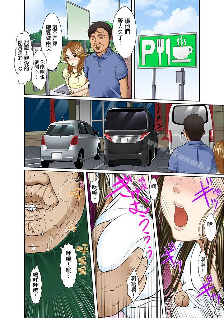 被继父和哥哥强硬地突入最深处 - 第14话 - page 2