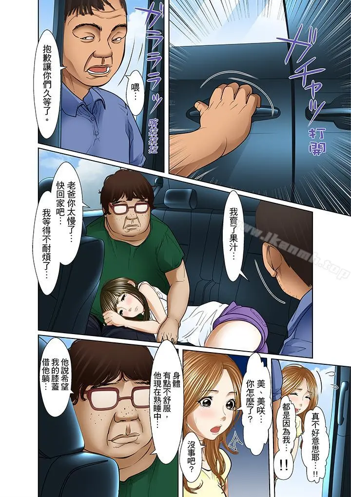 被继父和哥哥强硬地突入最深处 - 第14话 - page 4