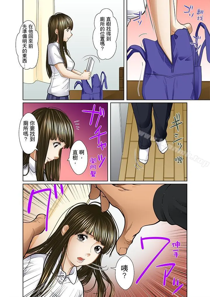 被继父和哥哥强硬地突入最深处 - 第14话 - page 12