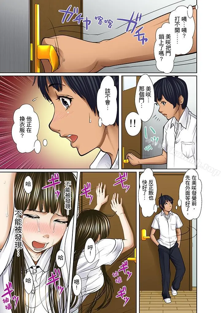 被继父和哥哥强硬地突入最深处 - 第14话 - page 15